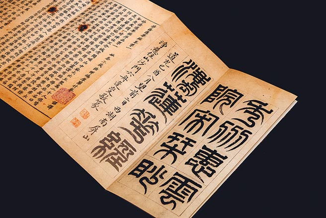 国家图书馆典藏的《妙法莲华经》为珍稀的宋刊小字梵夹本。（联经出版社提供）