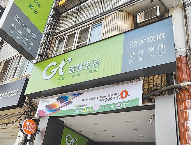 亚太电信自2月底携手「虾皮店到店」开创全台首家电信商结合店到店寄取件服务（见图），为在地居民提供更便捷的一站式生活体验。（亚太电信提供）