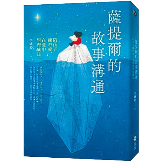 （遠流出版提供）