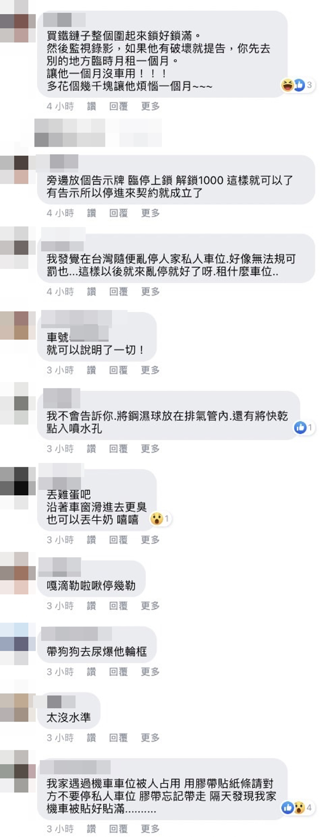 有网友认为上锁会触犯强制罪，但律师提到，若在停车空间的出入口、内部等醒目位置，将「停车办法」公告，外场所主人就可具有主张上锁、罚款权力。（翻摄自脸书「爆料公社」）