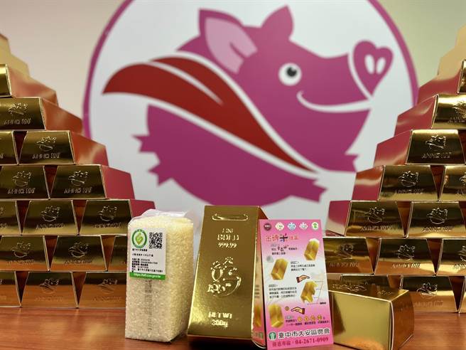 大安区农会发送1000块限量金砖米扑满，29日起号召爱心民眾从铜板助弱势。（大安区农会提供／陈淑娥台中传真）