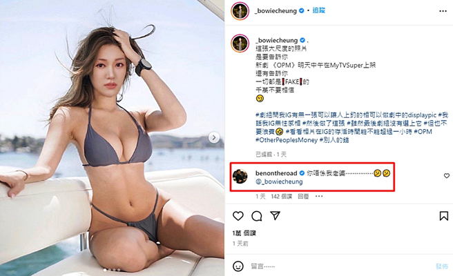 張寶兒曬出比基尼照被老公吐槽。（圖／翻攝自_bowiecheung IG）