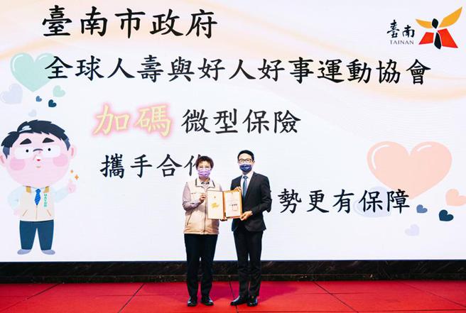 （全球人壽捐贈臺南市政府低收入戶微型保險，由全球人壽資深副總經理鄭中安（右）代表捐贈、臺南市副市長趙卿惠（左）代表頒發感謝狀。圖／全球人壽提供）