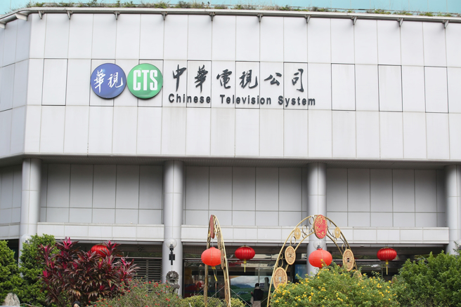 针对再次出包风波，华视发声明回应。（图／陈俊吉摄）