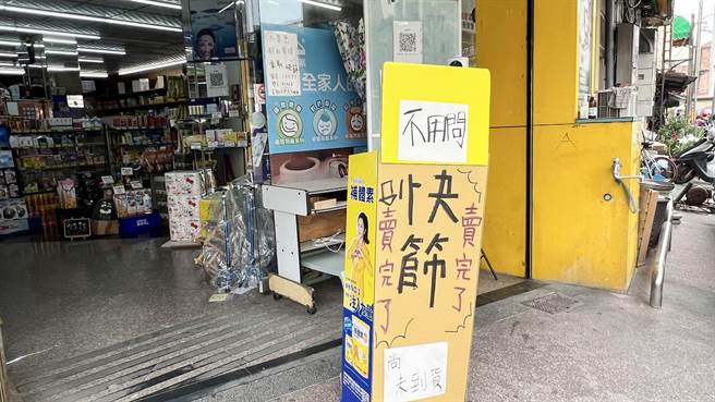 快筛实名制上路后第一个周末，因为物流人力不足，不少药局无法供货，台南白河「芳瑜药局」即使店家在门口竖立「不用问！快筛尚未到货」的告示牌。（张毓翎摄）