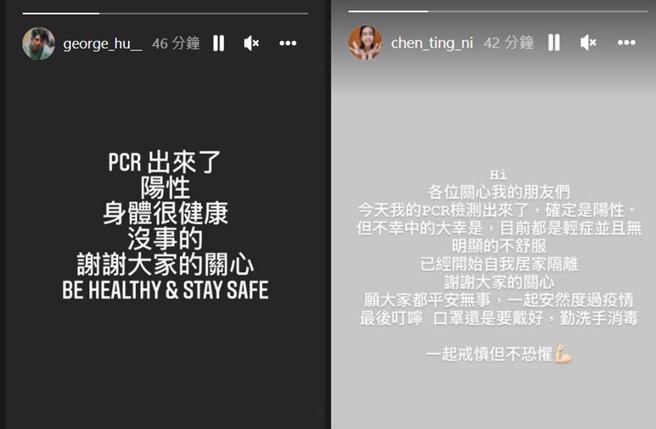 胡宇威和陈庭妮曝身体状况。(图／取自IG)