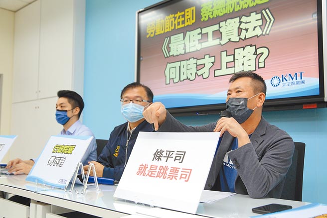 五一劳动节前夕，国民党立委蒋万安（左起）、李德维与林为洲29日举行「劳动节在即，蔡总统竞选政见《最低工资法》何时才上路」记者会，林批评，「条平司就是跳票司」，每年劳动部都说要让《最低工资法》法制化，行政院却让劳动部所提的草案石沈大海。（张铠乙摄）