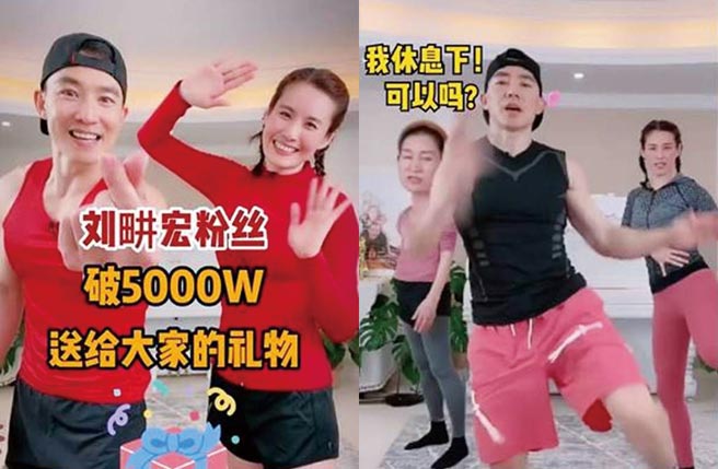 （圖／取自劉畊宏抖音）