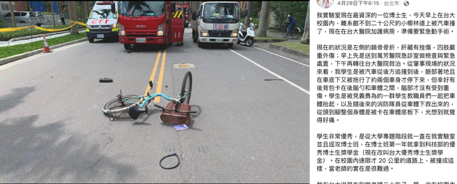 一名台大博士生在台大小椰林大道被车撞，图为该生脚踏车，后方货车非肇事车辆。（翻摄自Cheng-Chih Richard Hsu脸书） 
