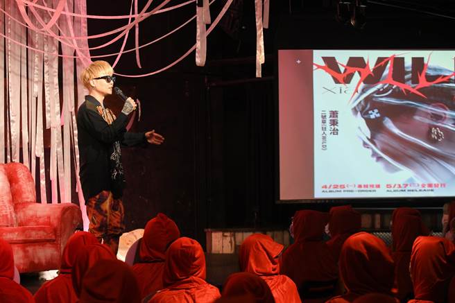 萧秉治今举办《狂人》专辑试听会。（相信音乐提供）