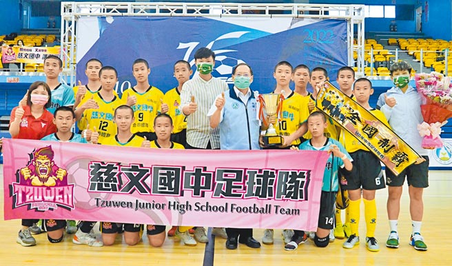 桃园市慈文国中在中等学校五人制足球联赛国男组获得冠军，是校史最佳成绩。（桃园市体育局提供／赖佑维桃园传真）