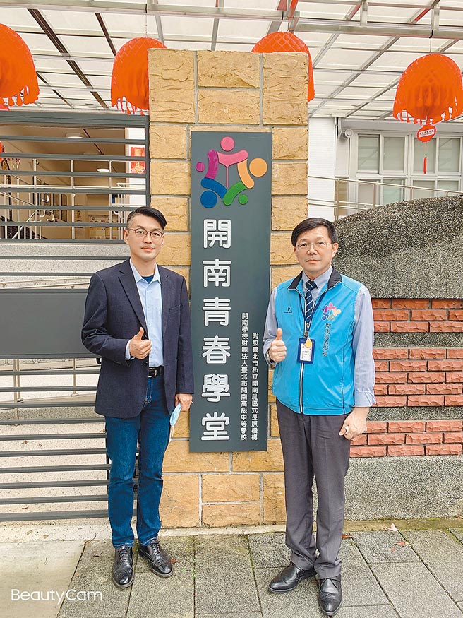 郑志宏理事长（左）随后在胡毓富校长的导引下参观开南日照中心青春学堂，并力讚开南医事精英专班和政府携手培育医事生力军的用心。（开南中学提供）