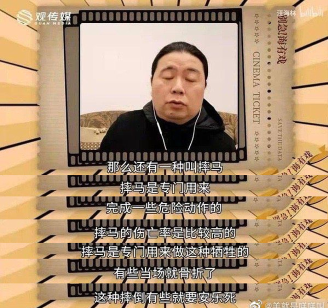 编剧谈到剧组内幕，提到有些剧组会使用活马做危险动作。（图／微博）