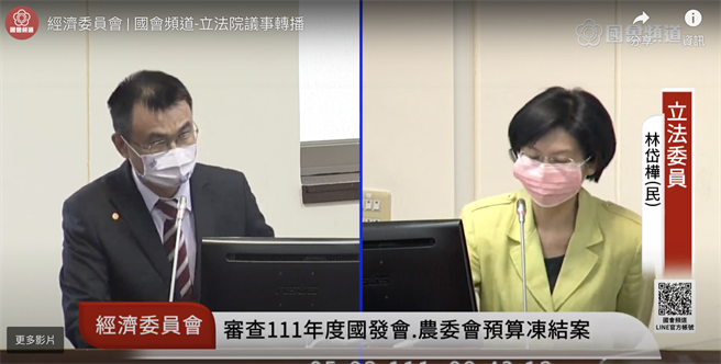 林岱桦提醒，欧盟碳关税第一阶段将在2023年实施，经济部说我们还在探询他国碳关税的做法，但单独农产品项的减碳认证和指标一定要提前作业。（截取自国会直播频道）