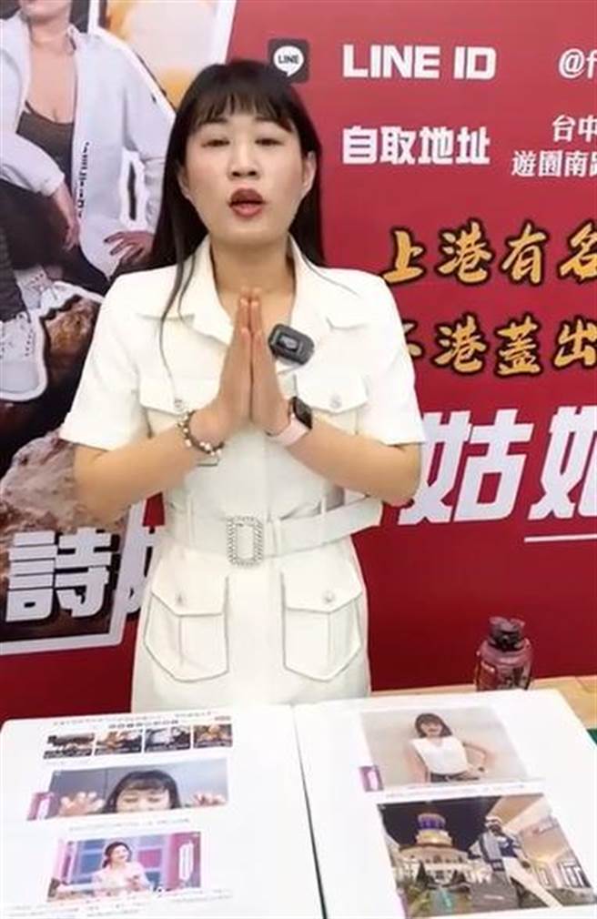 诗姐上周在脸书开直播为失言道歉。（翻摄自灰姑娘粉专）