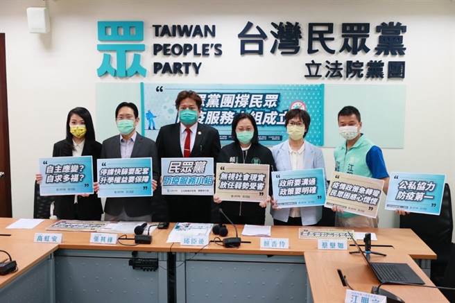 立法院民眾党团宣布成立防疫服务小组。（民眾党团提供）