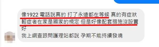 台北市议员耿葳接获陈情，怀孕的太太高烧38.9度打119遭到拒送。（耿葳提供／杨亚璇台北传真）