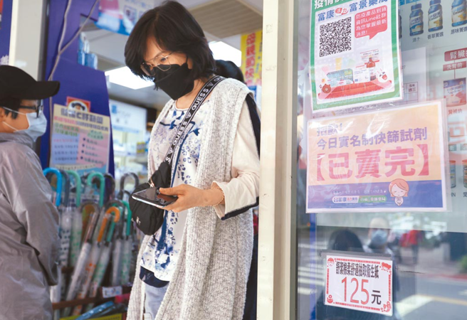 民眾搶購每份500元的快篩試劑，許多藥局已宣告缺貨。（羅永銘攝）