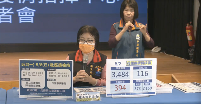 花莲县卫生局副局长锺美珠说明花莲县内目前防疫相关措施。（罗亦晽翻摄）