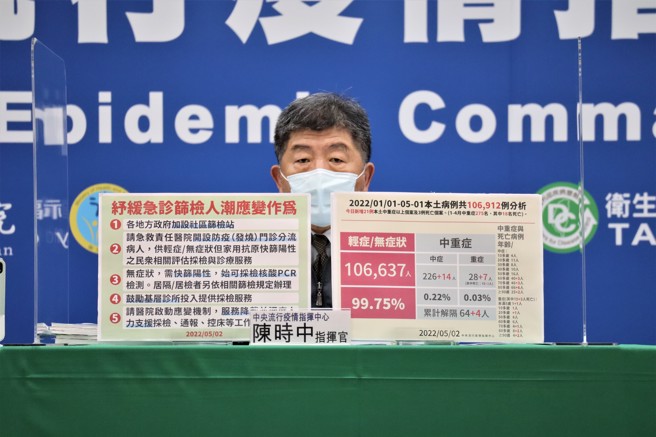 新北市长侯友宜喊话中央：到第一线了解服务量能，卫福部长陈时中回应了。(图/指挥中心提供)