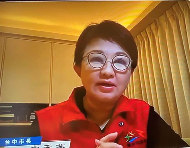 府會餐敘群聚感染已造成官員、議員等相關人員共16人確診，台中市長盧秀燕今日在防疫記者會強調，局處業務推動不會耽擱。（摘自盧秀燕臉書／盧金足台中傳真）