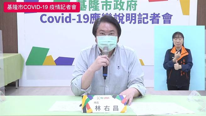 基隆市长林右昌表示，自疫情爆发以来，基市筛检数占人口比近3成，暂时没有增设社区筛检站的打算。（基隆市政府提供／张志康基隆传真）
