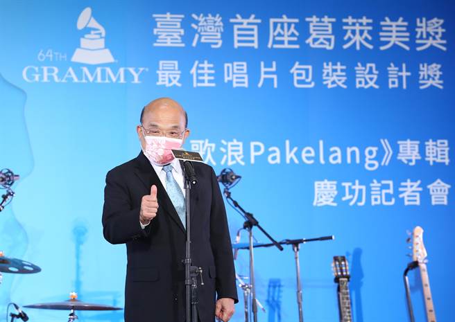 行政院院长苏贞昌日下午在台北流行音乐中心，台湾首座葛莱美奖得主李政瀚、于薇返国庆功宴，并承诺会有特别奖金。（陈俊吉摄）