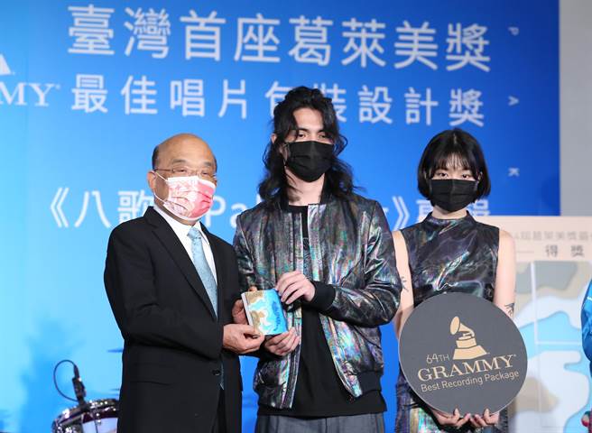 台湾首座葛莱美奖得主李政瀚（中）、于薇（右）载誉归国，今日下午在台北流行音乐中心举办庆功会，席间行政院长苏贞昌（左）也承诺，要申请颁发特别奖金。（陈俊吉摄）