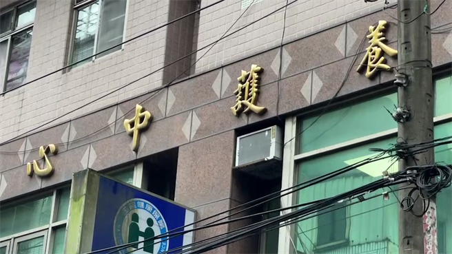 基隆市某安养中心爆发群聚感染，确诊住民採集中、分区、专责照护。（翻摄照片／陈彩玲基隆传真）