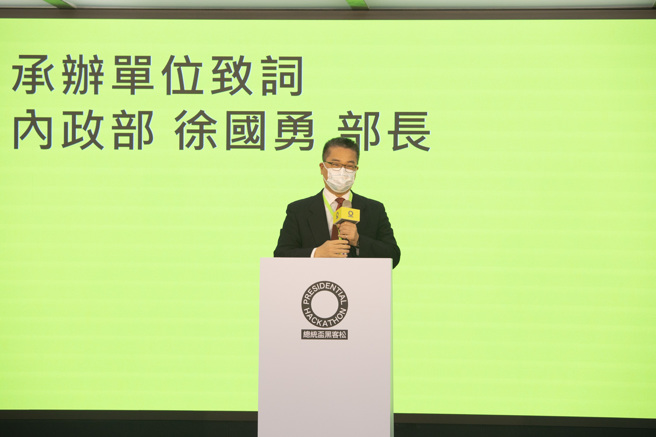 承办单位内政部徐国勇部长致词。（图／内政部提供）