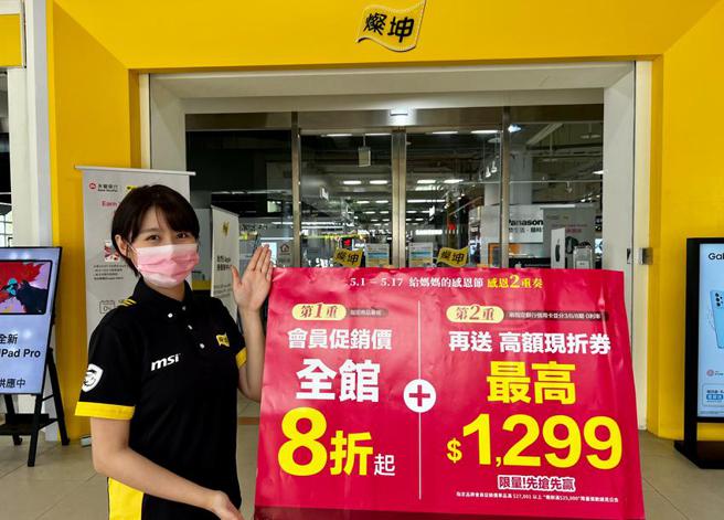 灿坤「给妈妈的感恩节」指定商品八折起，最高现折1,299元。图／灿坤提供

