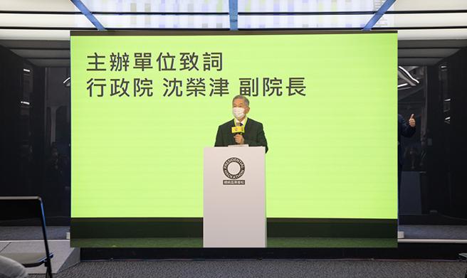 图／主办单位行政院沈荣津副院长致词。（内政部统计处提供。）