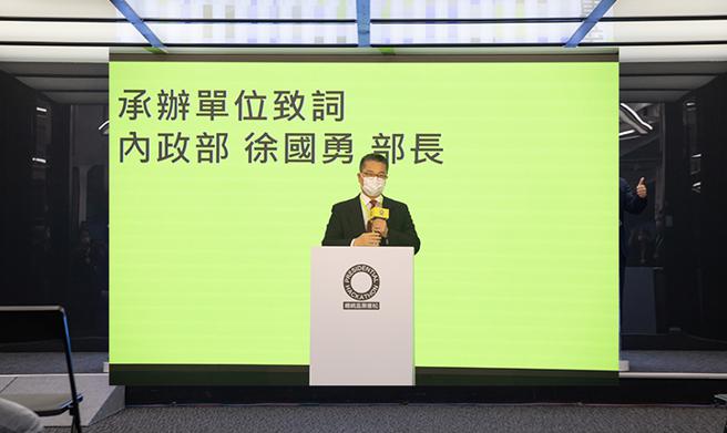 图／承办单位内政部徐国勇部长致词。（内政部统计处提供。）