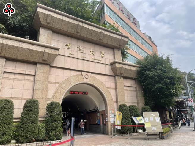 世新大学达教育部停课标准，3到9日全校远距教学一星期。(本报资料照)