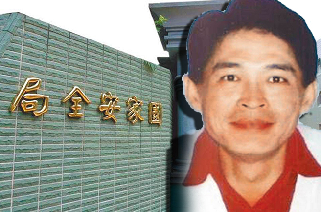 刘冠军侵吞国安帐户买豪宅，法院裁定没收1亿9000万余元。（中时资料库）