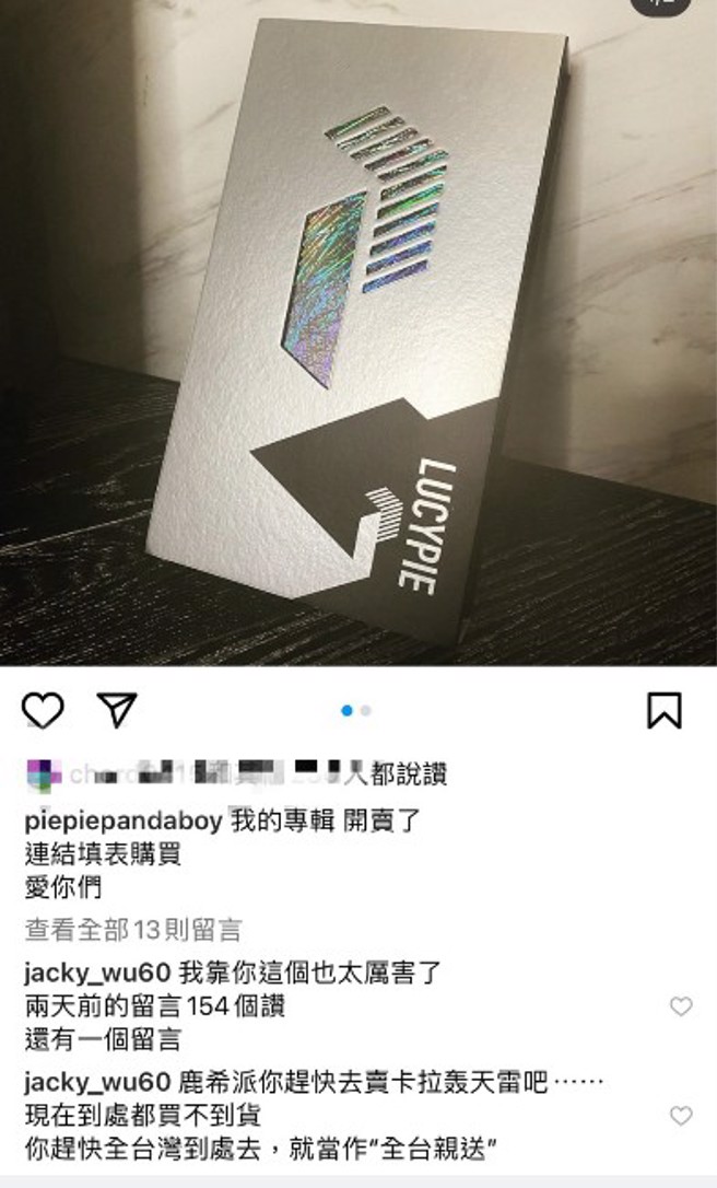 吴宗宪用开玩笑的方式刺激鹿希派的专辑买气，未料被儿子删掉。（图／IG@鹿希派）