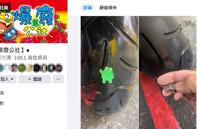 元凶竟是超萌的「比中指青蛙」胸针，让受害车主笑称：伤害低，侮辱性极强！。（脸书社团《爆废公社》）