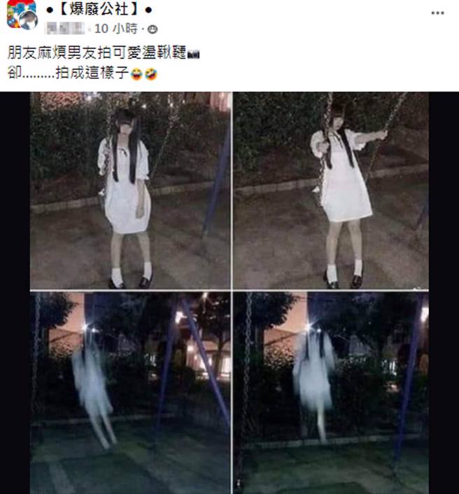 男友拍出来的成果却是「阿飘照」。（翻摄脸书社团《爆废公社》）