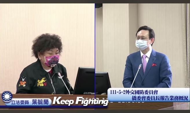 葉毓蘭》僑委會的職責不是照顧、服務僑胞嗎？照片來源：作者臉書截圖。