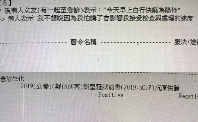 女子事后做PCR结果为阳性确诊。（图／翻摄自医师白永嘉脸书粉专）