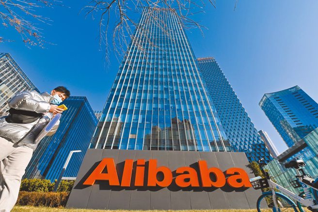 阿里巴巴股價下挫後，央視新聞更新報導，將「馬某」更改為「馬某某」，變相為馬雲解圍。（示意圖／中新社）