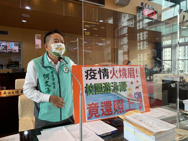 台中市议员何文海质询指出，近来疫情升温，学生游泳课却没停，家长很忧心。(林欣仪摄)