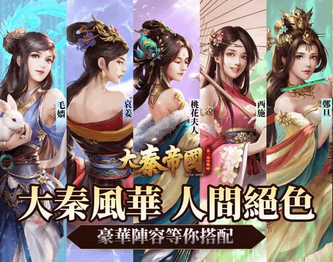 战场翩翩起舞，巾帼绝色。