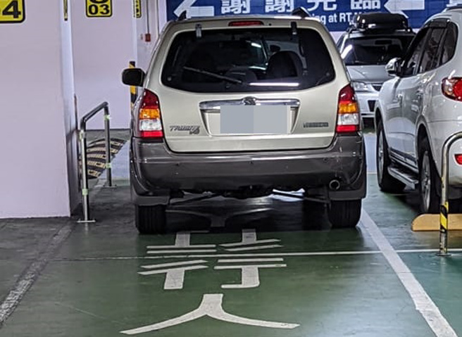 三宝逛卖场乱停车，网友们暴动。（图／翻摄自爆怨公社）