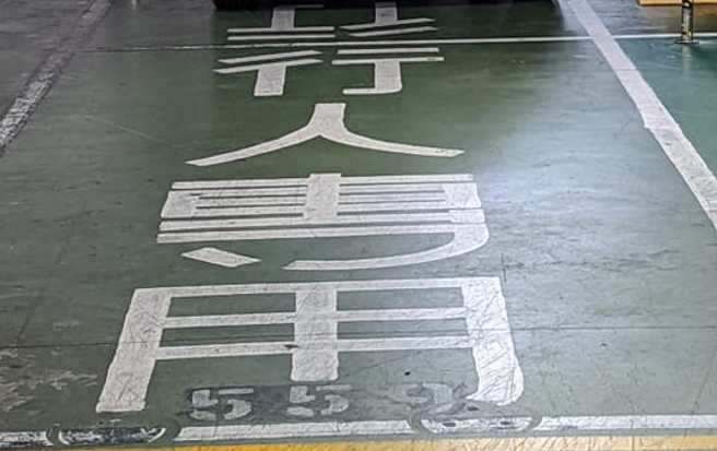 停车格内大大写着「行人专用」，竟遭车主无视。（图／翻摄自爆怨公社）