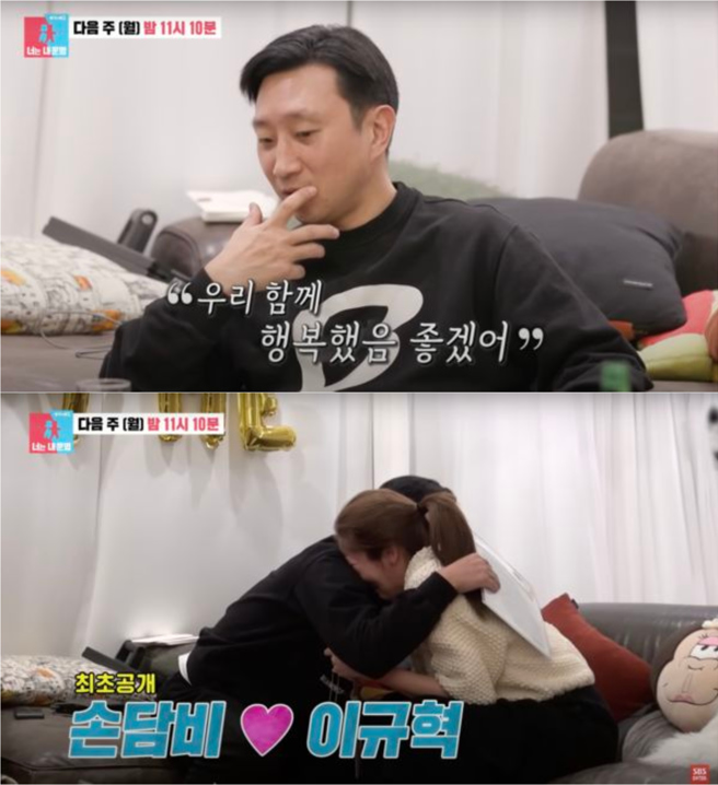 孙淡妃听到未婚夫李奎爀的告白感动流泪。（图／YOUTUBE）