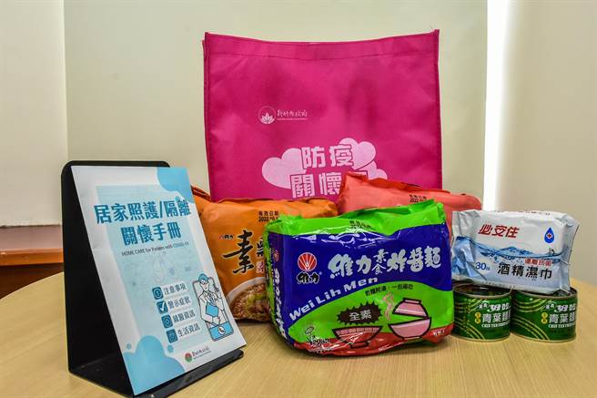 新竹县关怀包提供食物、手册与酒精湿巾，取消提供快筛试剂等用品。（罗浚滨摄）