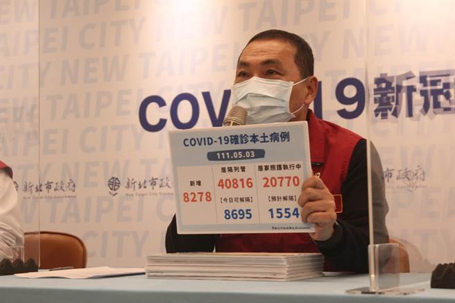 新北市長侯友宜說明今疫情狀況。（陳慰慈攝）