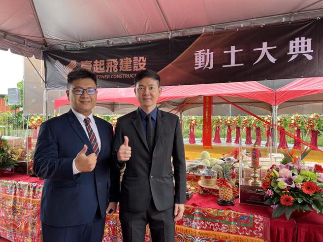（壹起飞建设3日举行「聚贤匯」建案动土，图右为壹起飞建设董事长陈冠霖，左为壹起飞建设执行长蔡宗叡。图／顏瑞田）
