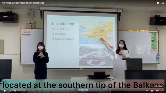 苗栗高商杨芷寧与黄郁薰同学，透过精采的图片解说与丰富的肢体动作带领大家一起Travelling around Athens，就算因为疫情戴上口罩，也能感受同学十足的魅力。(醒吾科大提供)

